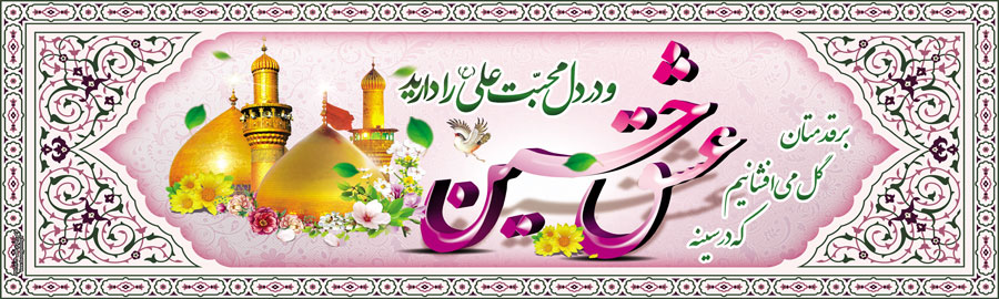 بنر کربلا 002