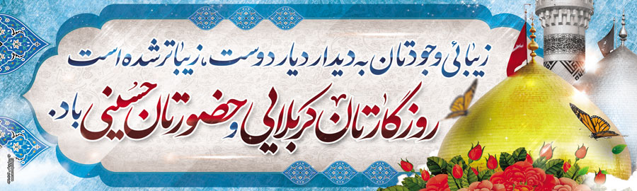 بنر کربلا 004